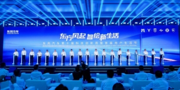 Dongfeng Motor Wuhan’da Düzenlenen Etkinlikte Küresel Büyüme ve Sıfır Karbon Planlarını Açıkladı