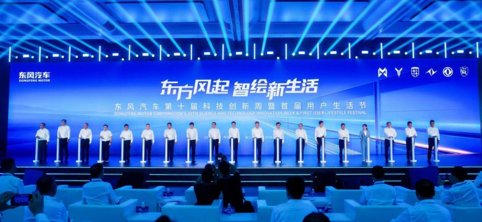 Dongfeng Motor Wuhan’da Düzenlenen Etkinlikte Küresel Büyüme ve Sıfır Karbon Planlarını Açıkladı